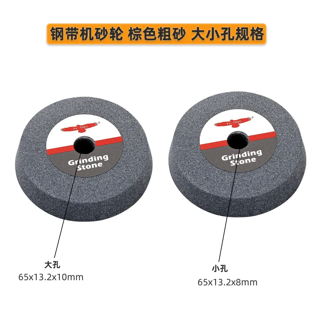 Eagle brand gantry steel belt machine grinding wheel large hole medium sand small hole coarse sand fine sand