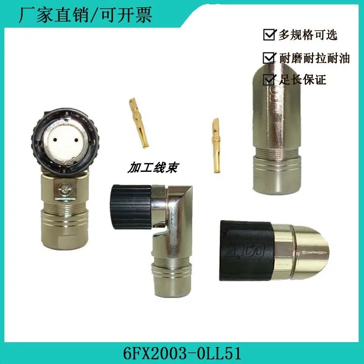 V90 High Inertia Motor 6FX2003-0LL51 Band Brake Cable Motor Side Joint Quantity Servo JavaScript