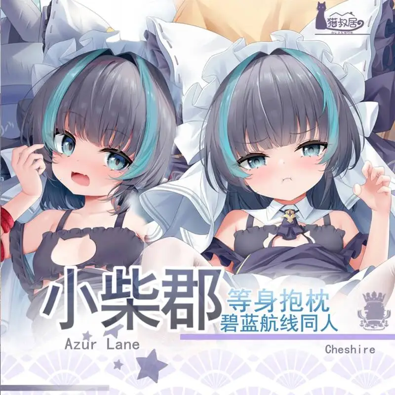 

Наволочка для дакимакуры Azur Lane Cheshire GIRL LOLI, аниме-подушка для тела, чехол для подушки, постельное белье для отаху, рождественский подарок