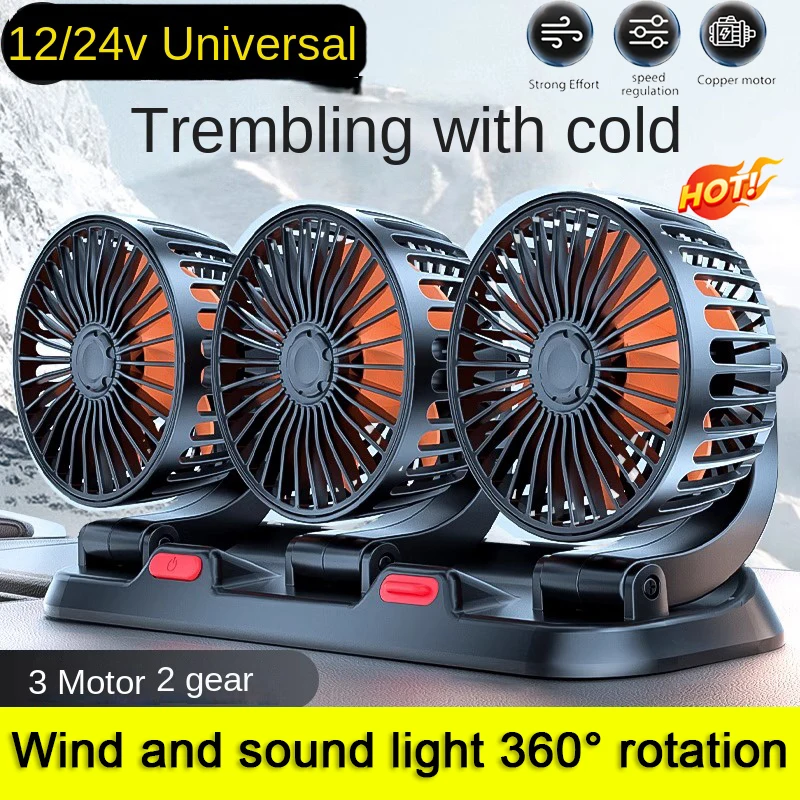 1/2/3 Head Car Fan 360° Adjustable Air Fan Automotive Electric Fan USB/12V/24V Fan 2 Speeds Car Silent FanHome Desk Office&Car