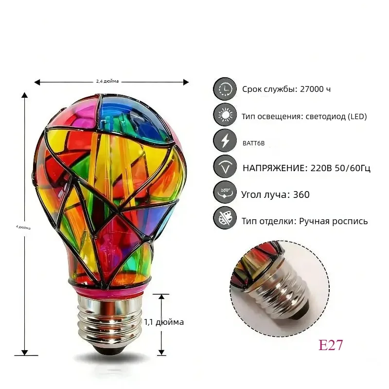 ST64 Stained Glass LED Bulb 6W, E27 Base Painted Glass Night Lamp, Romantic Decorative Light for Home Party Festive Atmosphere