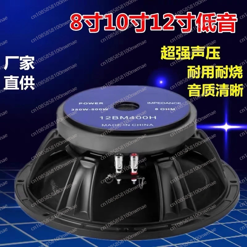 Woofer KTV stage performance home full range subwoofer accessories