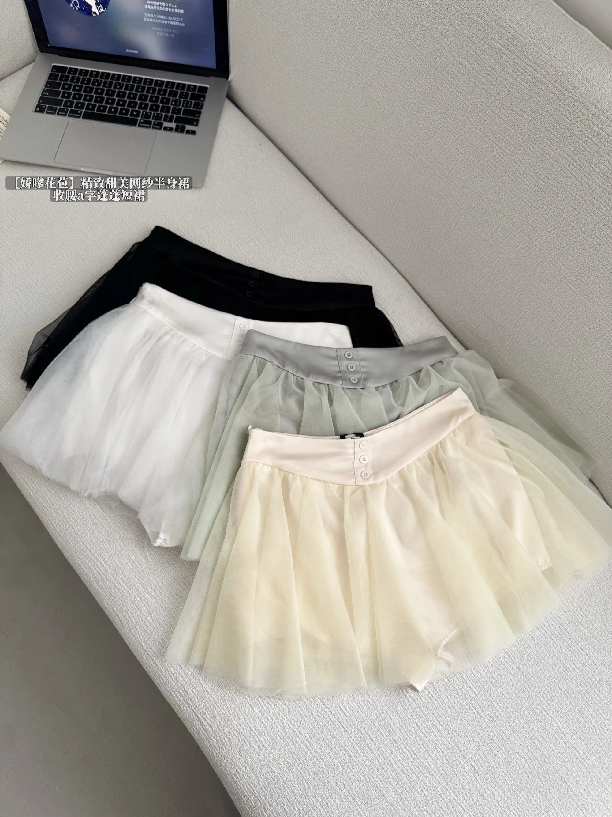 กระโปรงทรงเอไลน์ผ้าทูลล์หวานๆ สไตล์ผู้หญิง สำหรับฤดูใบไม้ผลิและฤดูใบไม้ร่วง สีพื้น เอวสูง กระโปรงสั้นผ้าตาข่าย