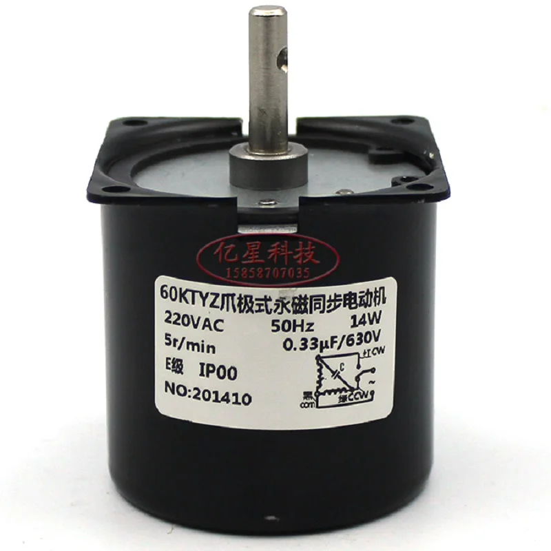 14W 60KTYZ center shaft permanent magnet synchronous low-speed slow speed large torque small reduction motor 220V AC