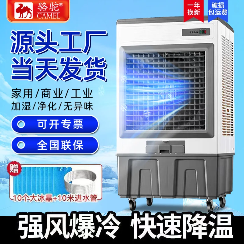 Industrial air cooler large commercial home water-cooled air conditioning fan movable air cooler industrial