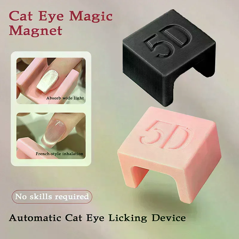 مسمار الفن القط العين المغناطيس عصا ل القط العين هلام تأثير الحلي الإبداعية مسمار الدعائم أدوات هلام خاص المخملية 5D مسمار DIY أداة #2