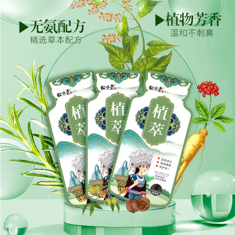 염색약 Plant Bubble Hairs Dye Stand-alone Bag At Home Hair Dye No Hair Damage Easy To Operate Hair Color Shampoo Para Teñir Canas