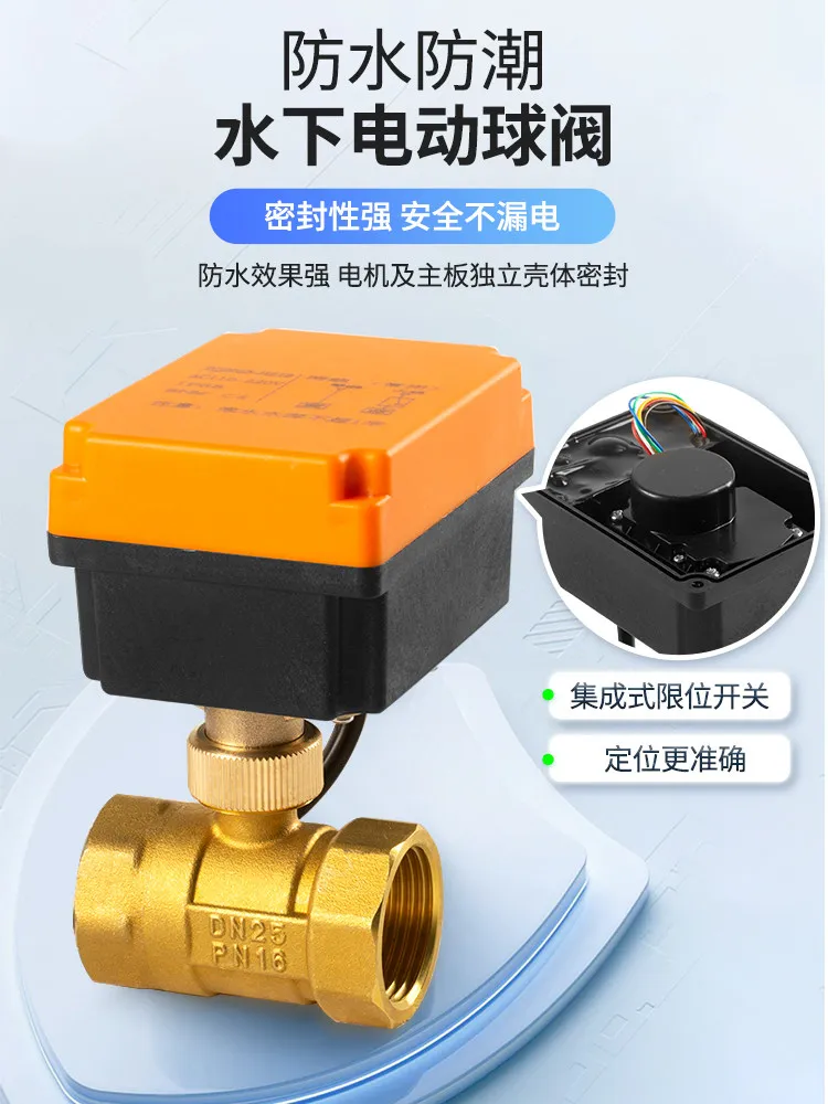 Underwater waterproof electric water valve ac220v24v12v4 points 6 points two-way thread buckle large flow copper ball valve