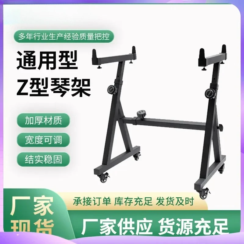 Z Shape Electronic Keyboard Stand Adjustable Height Piano Bench with Wheels Universal Musical Instrument Holder Folding Metal