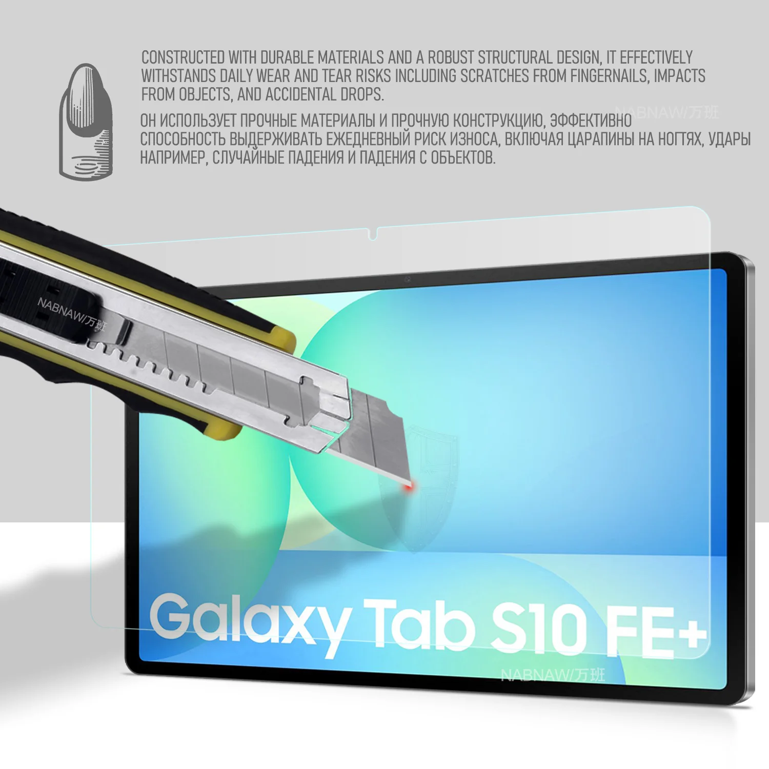 

Для Samsung Galaxy Tab S10 FE Plus Full HD закаленное стекло Защитная пленка для экрана на Galaxy Tab S10 FE + 13,1 устойчивая к царапинам пленка