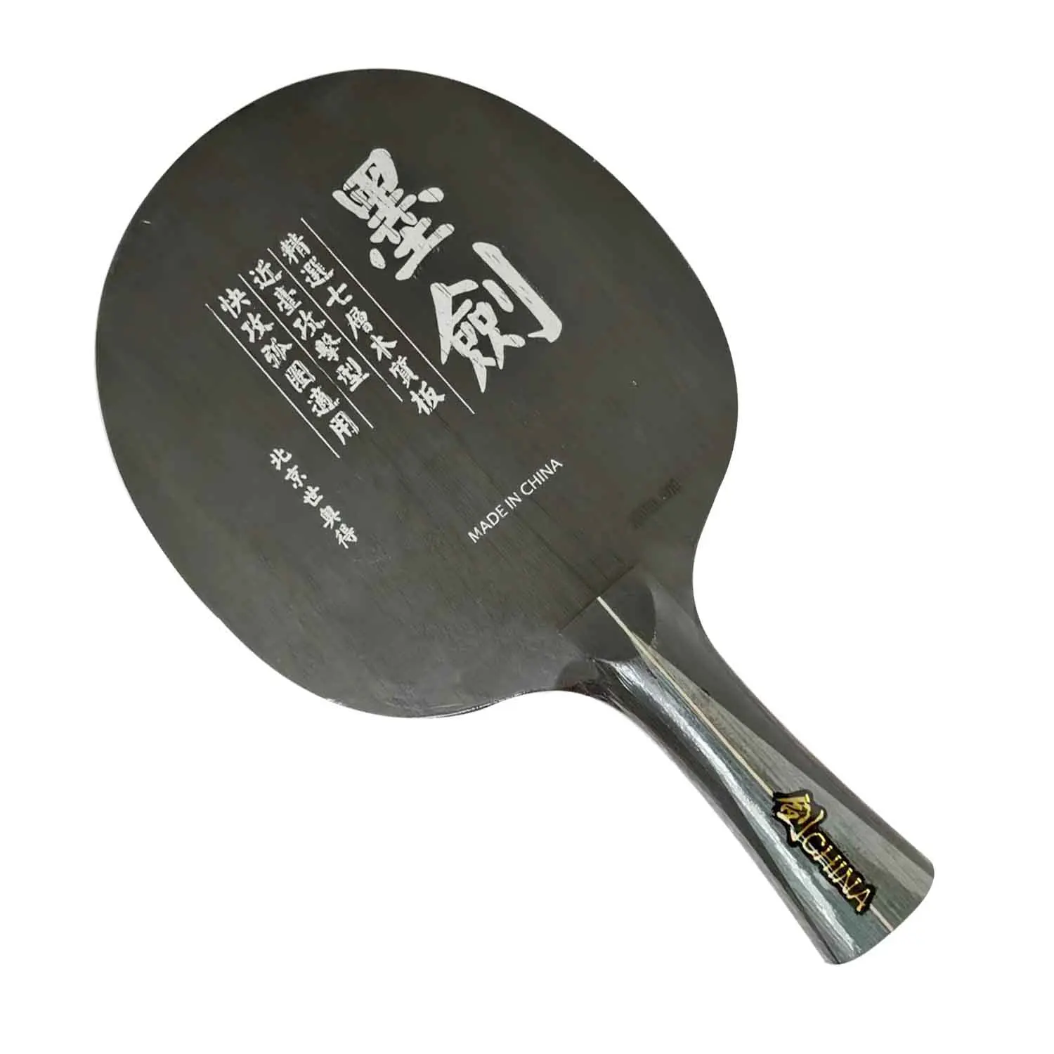 

Sword black-Sword Table Tennis Blade PingPong Fast Attack loop Racket