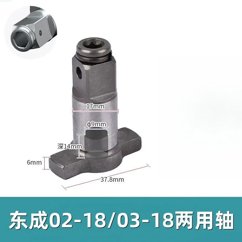 

Electric Wrench Hollow Square Shaft Dual‑Use Output Shaft Driver Shaft Compatible with 02/298/488