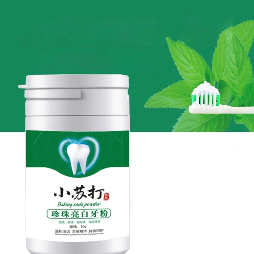 صودا الخبز اشراق مسحوق الأسنان ، تطهير البلاك ، مسحوق الأسنان لتبييض الأسنان ، البقع فرشاة الأسنان مسحوق 50g
