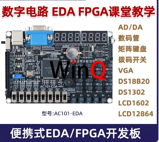 

AC101-EDA development board, EDA course learning board, FPGA development board, experimental board, teaching board