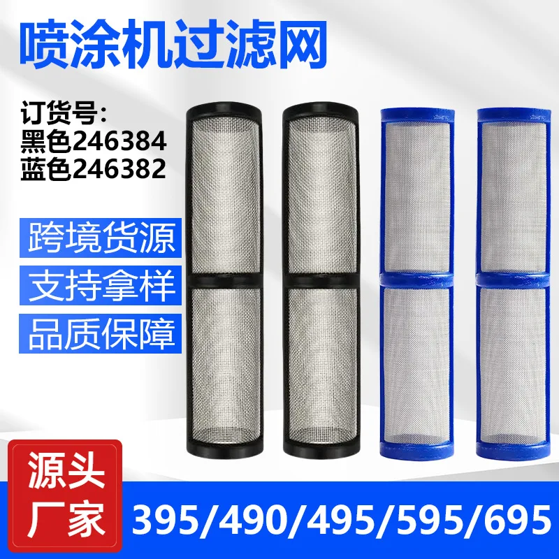 For 20PCS domestic 390 to 695 spraying machine pump filter filter element foreign trade supply 246384/246382