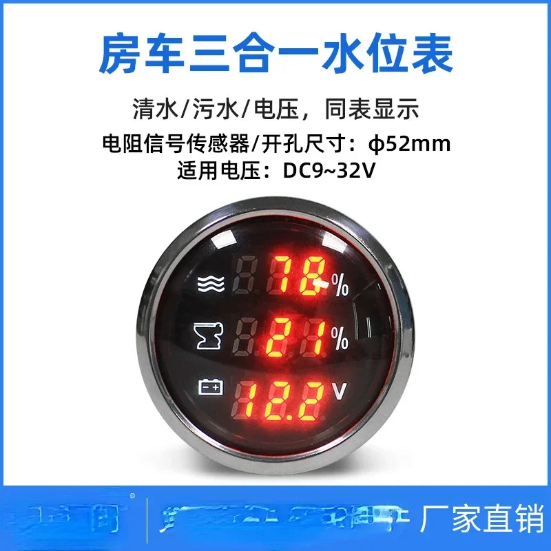 

RV Conversion Accessories RV Water Level Meter, Sewage Meter, Sewage Water Tank Sensor, Water Level Display Meter, Voltmeter