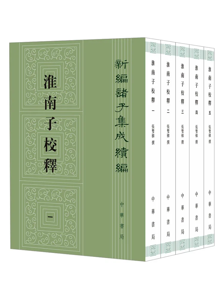 

Book-Winshare Examination Of Huainanzi 1 5