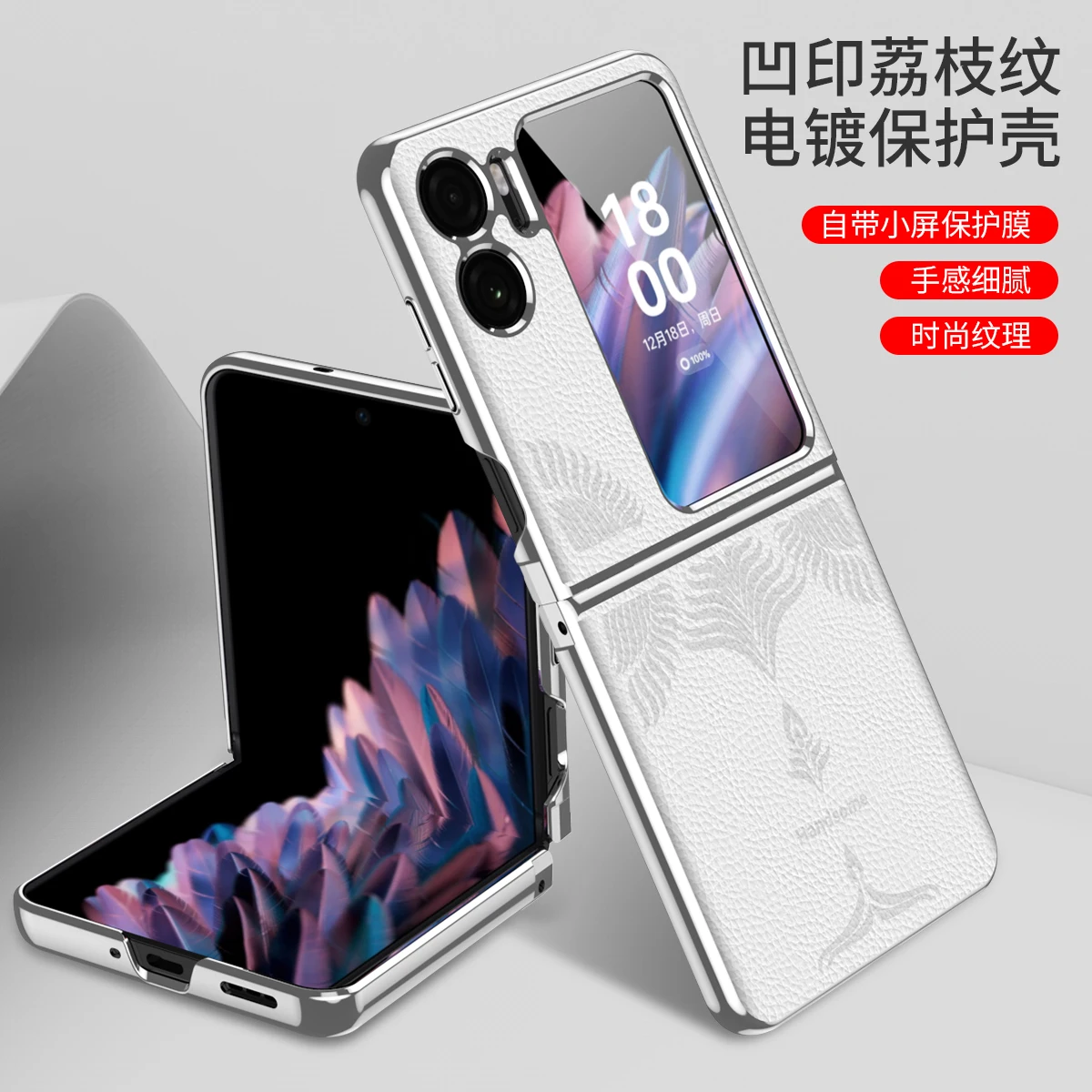 Plating Frame Embossed Leather Case For OPPO Find N2 Flip Litchi Pattern Round Bezel Folding Case Shock-proof And Fall-resistant