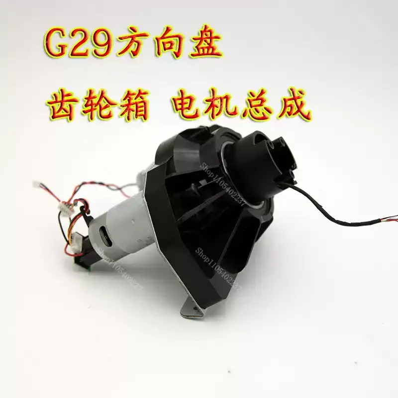 Force Feedback Steering Wheel Motor Gearbox Assembly Replacement Parts
