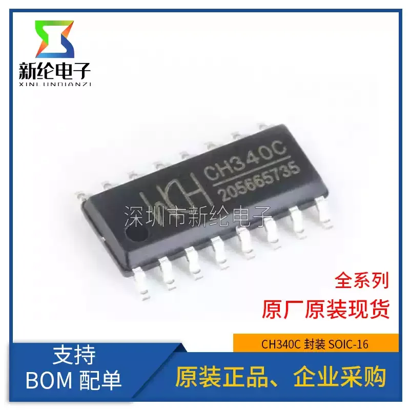 10-100pcs CH340 CH340E CH340N CH340C CH340G 340T 340K USB to serial chip IC