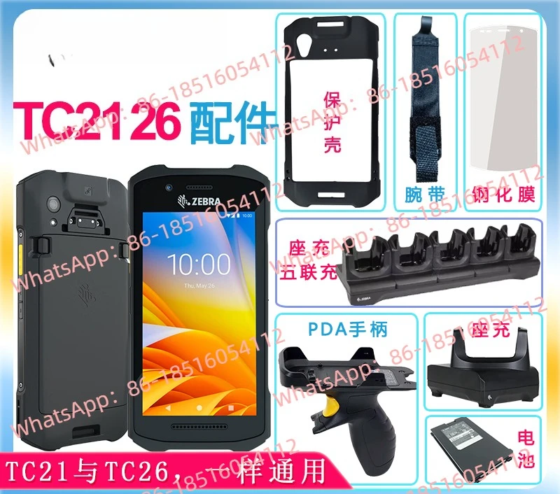 

Защитный чехол TC21 26, зарядная база аксессуаров из закаленной пленки TC26, ремешок на запястье, четырехкратная зарядка аккумулятора, ручка сканирования