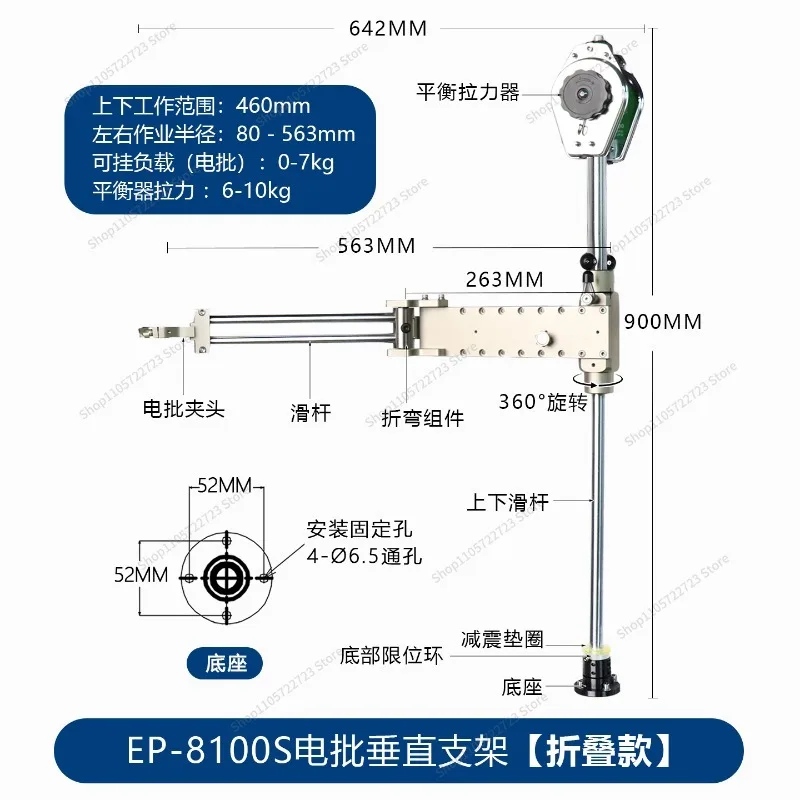 For Multifunctional Hydraulic Electric Batch, Vertical Bracket, Auxiliary Labor-saving Accessories