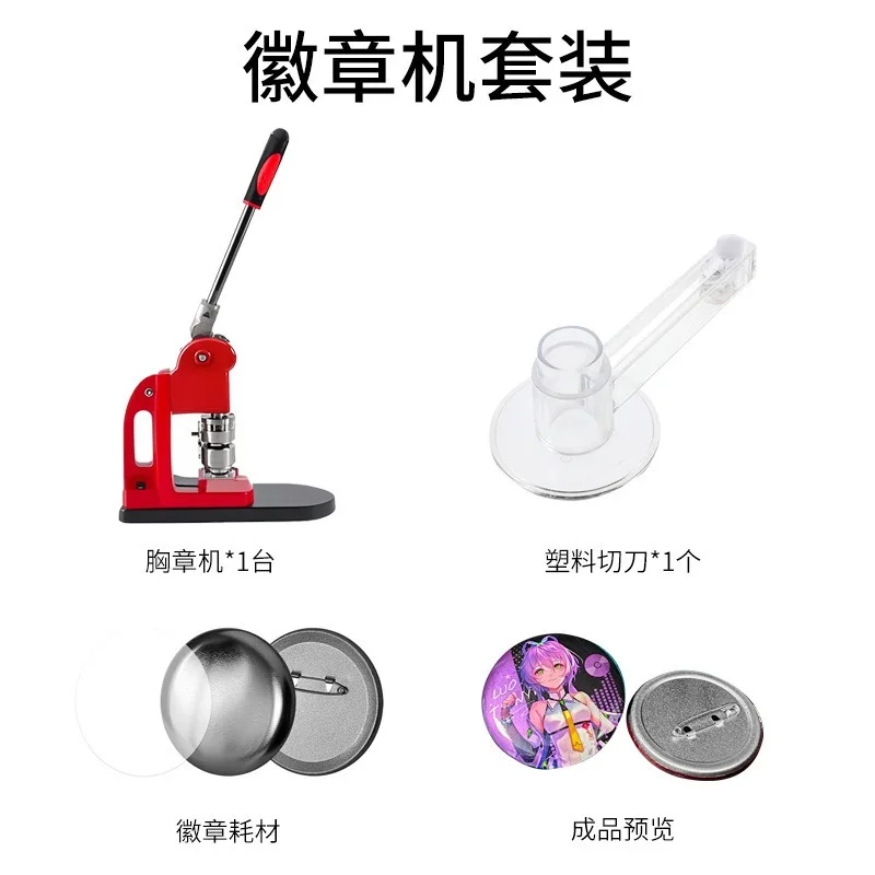 Pin maker Foreign trade badge machine Badge machine Button machine DIY set Cross-border free shipping Factory wholesale