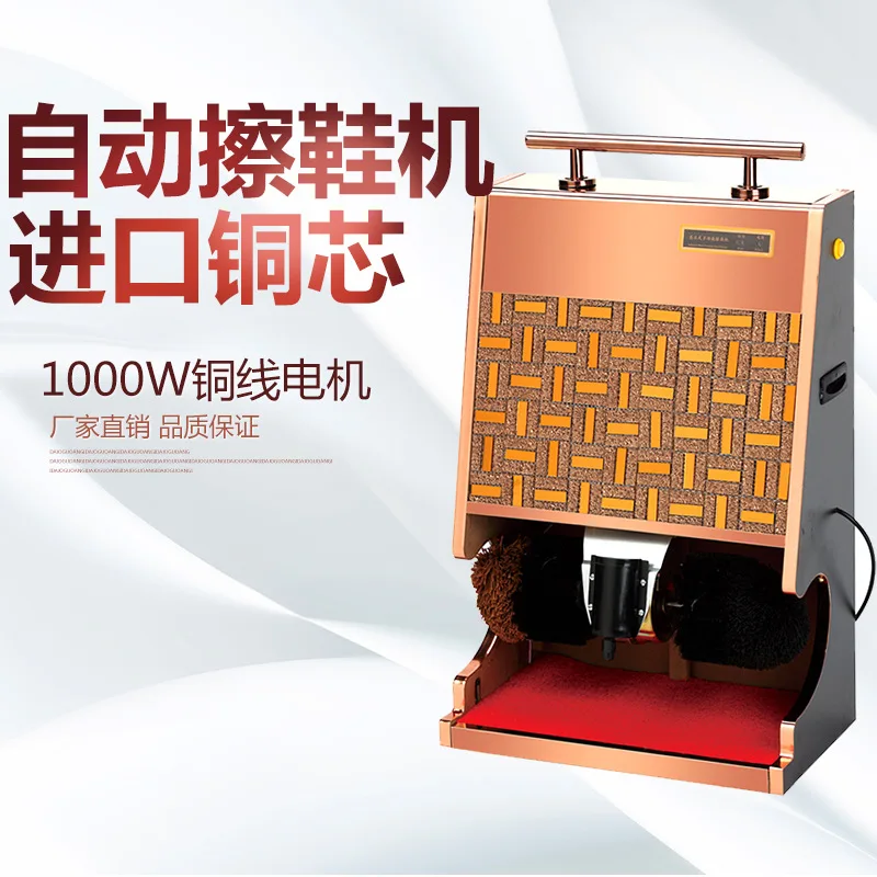 Automatic Shoe Shine Machine Rose Gold Public Hotel Household Induction Shoe Shiner with Screen Electric Brush