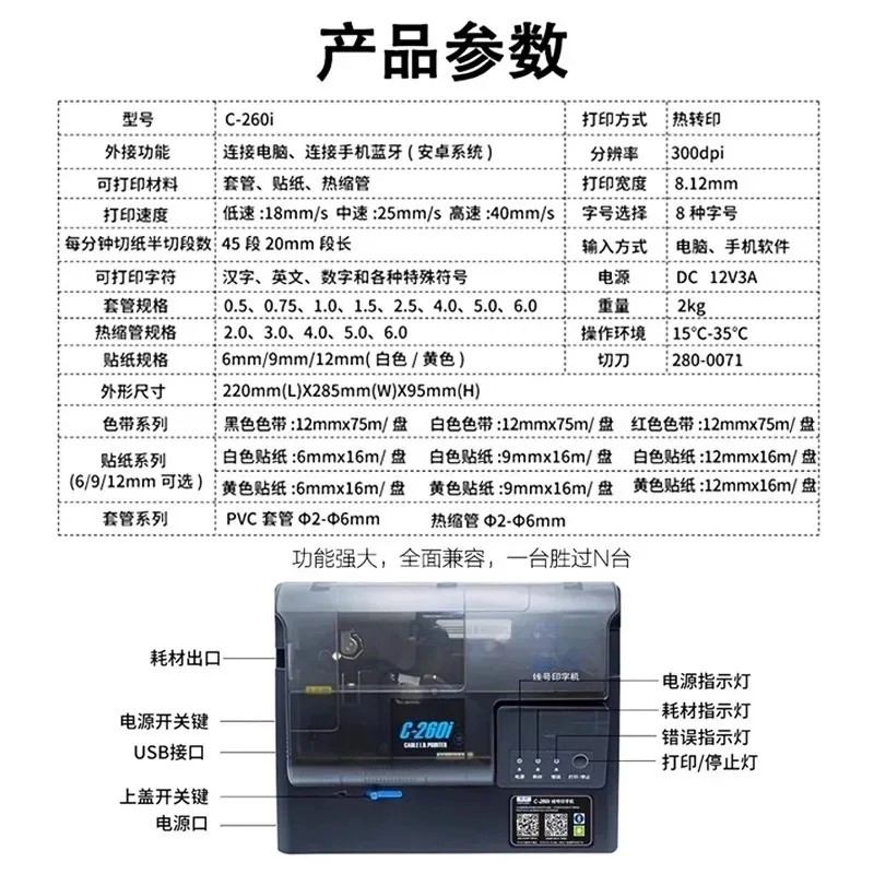Line number machine C280E/C280T number tube printer label heat shrink tube sleeve marking and coding machine