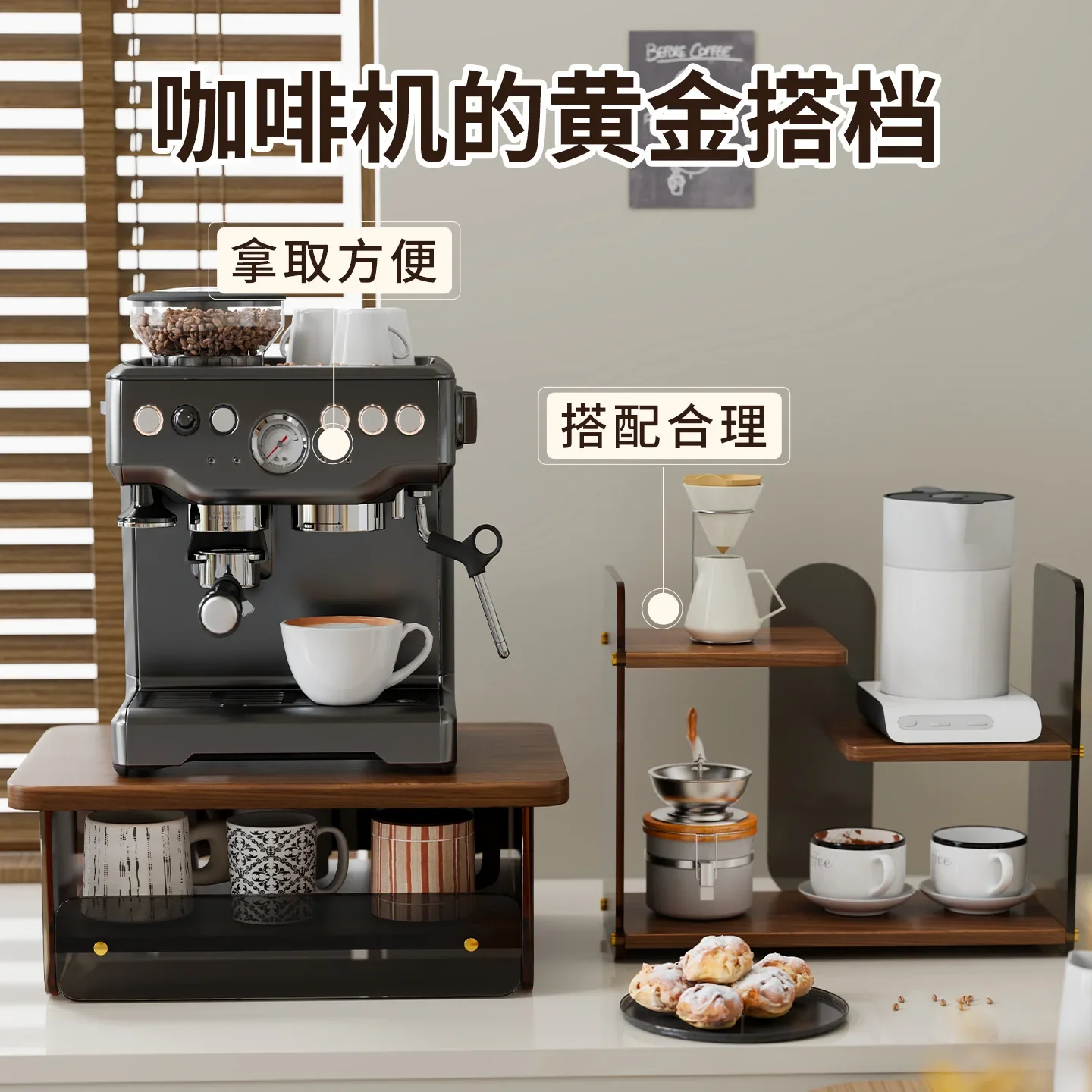 Desktop coffee machine rack dining table countertop cup storage table office coffee utensils cup holder