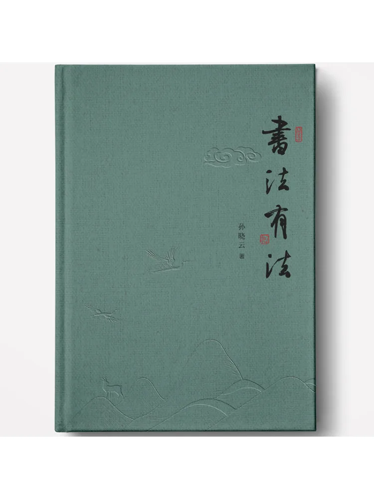 

Book-Winshare Calligraphy Has Its Rules