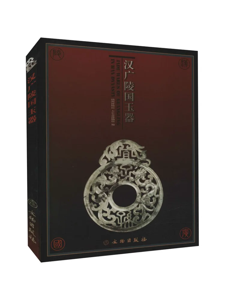 

Book-Winshare Hanguangling National Jade Device