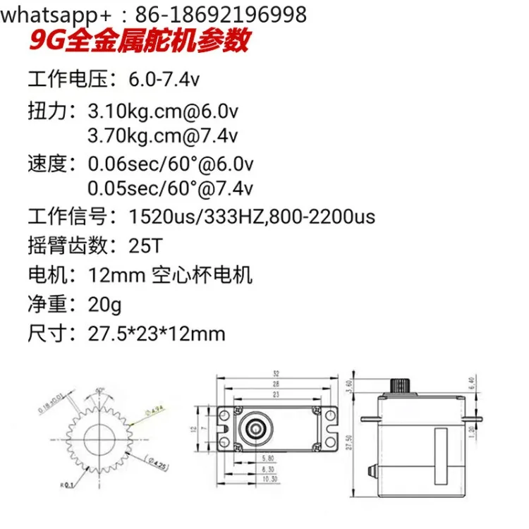 9G Servo High Torque Hollow Cup All Metal High Voltage Digital Bionic Butterfly Model Aircraft Fixed Wing Micro Robot