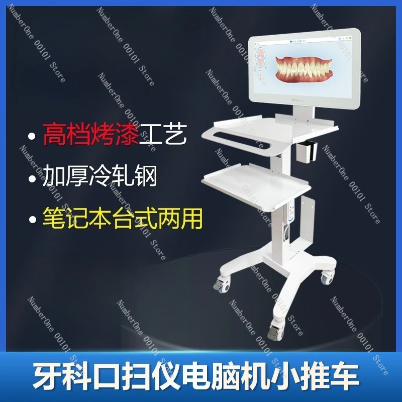 

Dental mouth scanner trolley Impression machine Special scanner trolley