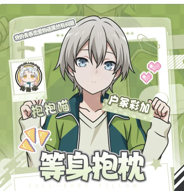 Funda de Almohada Dakimakura Sexy de Anime Totsuka Saika, Funda de Cojín Japonesa Otaku Loli para Cama BBM