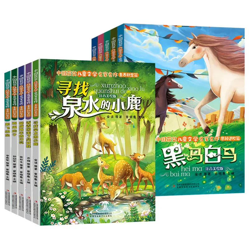 Prize‑Winning Chinese Juvenile Literature, Critical‑Thinking Training, Kids Supplementary Reading