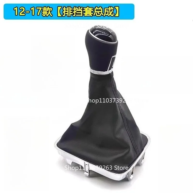 

Suitable for Volkswa-gen Tiguan Scirocco Manual Transmission Rod Dust Cover