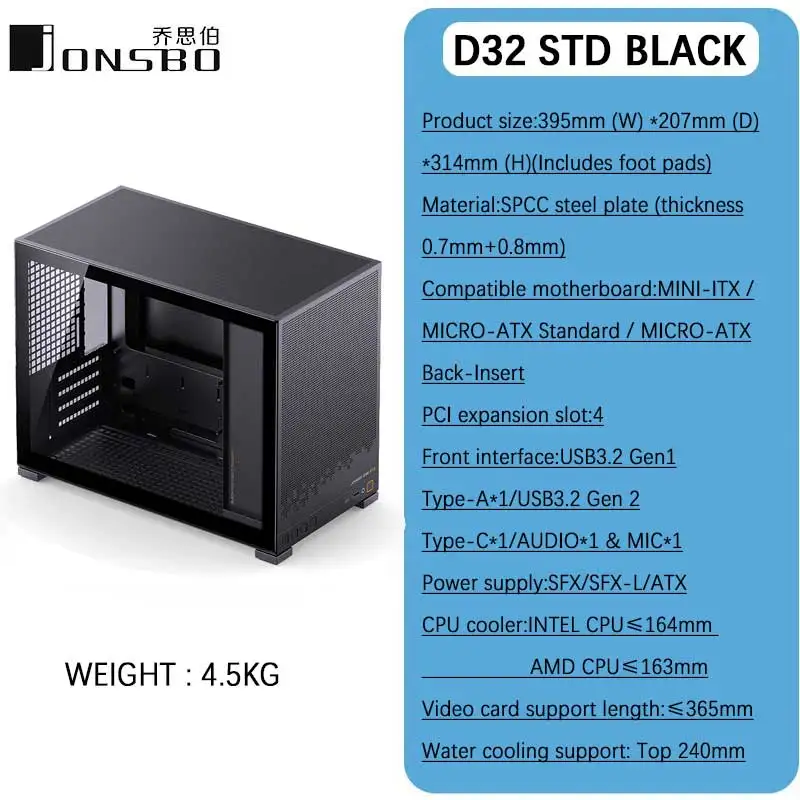 JONSBO D32 STD/PRO バージョン MINI デスクトップケース MINI-ITX/M