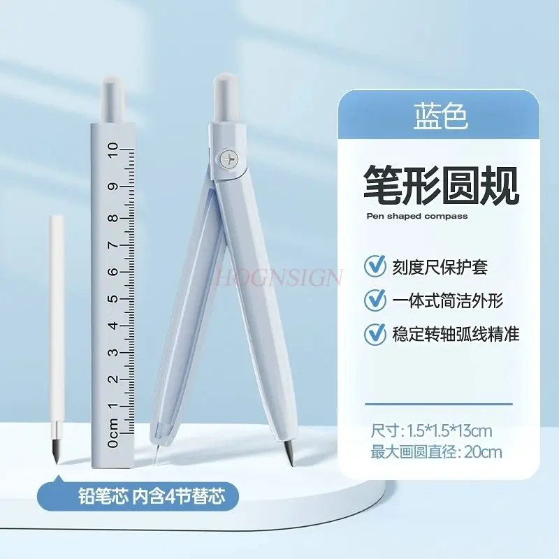 

2pcs/set Pen shaped compass multifunctional with scale protection set, exam drawing compass ruler set