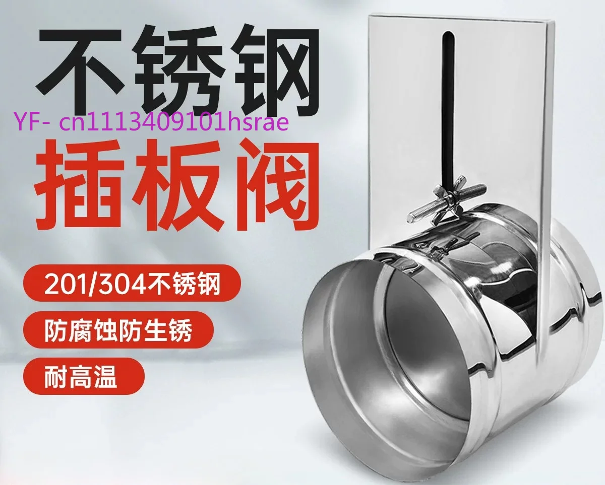 201/304 Stainless Steel Manual Slide Gate Valve Air Volume Damper