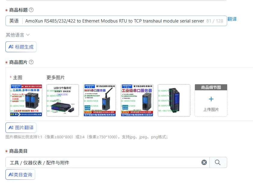 AmoXun RS485/232/422 to Ethernet Modbus RTU to TCP transhaul module serial server