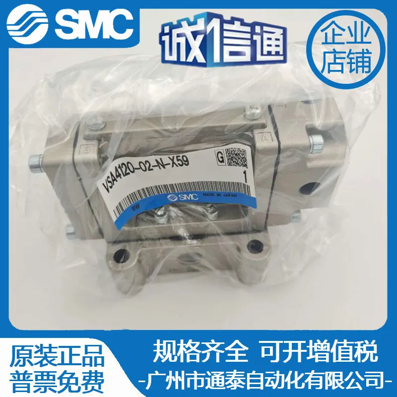 2025 SMC صمام التحكم في الهواء الأصلي الجديد VSA4120-02-N-X59 عقوبة واحدة وهمية عشرة، عرض خاص حقيقي #1