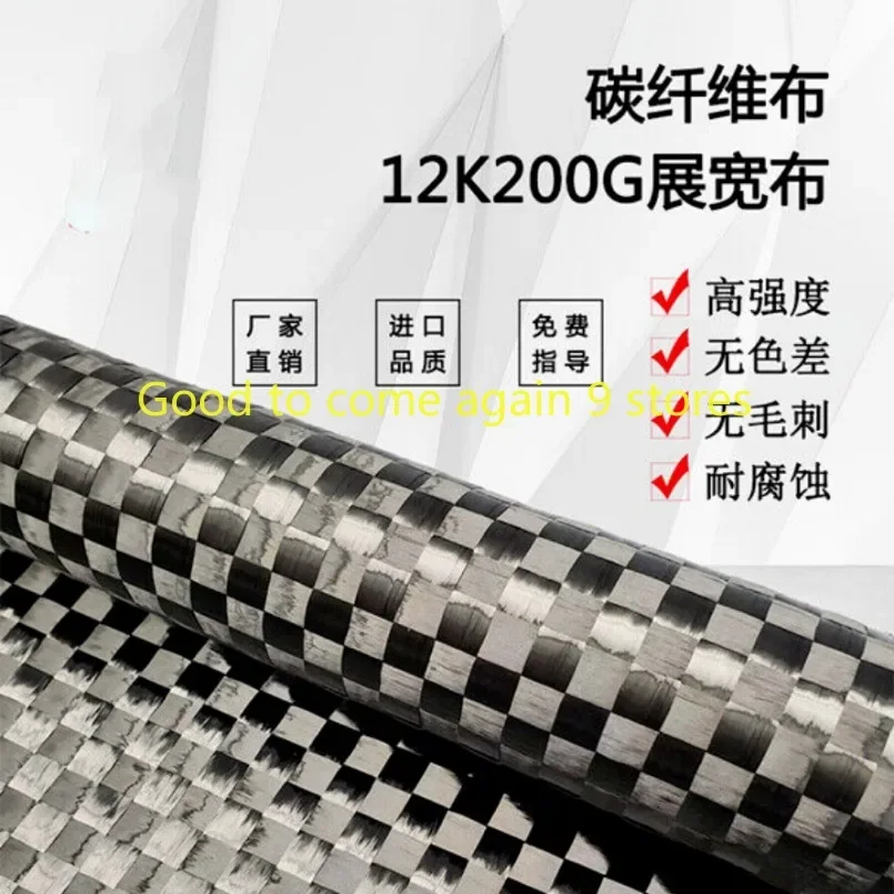 12K Ultra-thin Carbon Fiber Fabric Cloth Plain Weave Carbon Cloth 8/16/18mm Grid High Quality