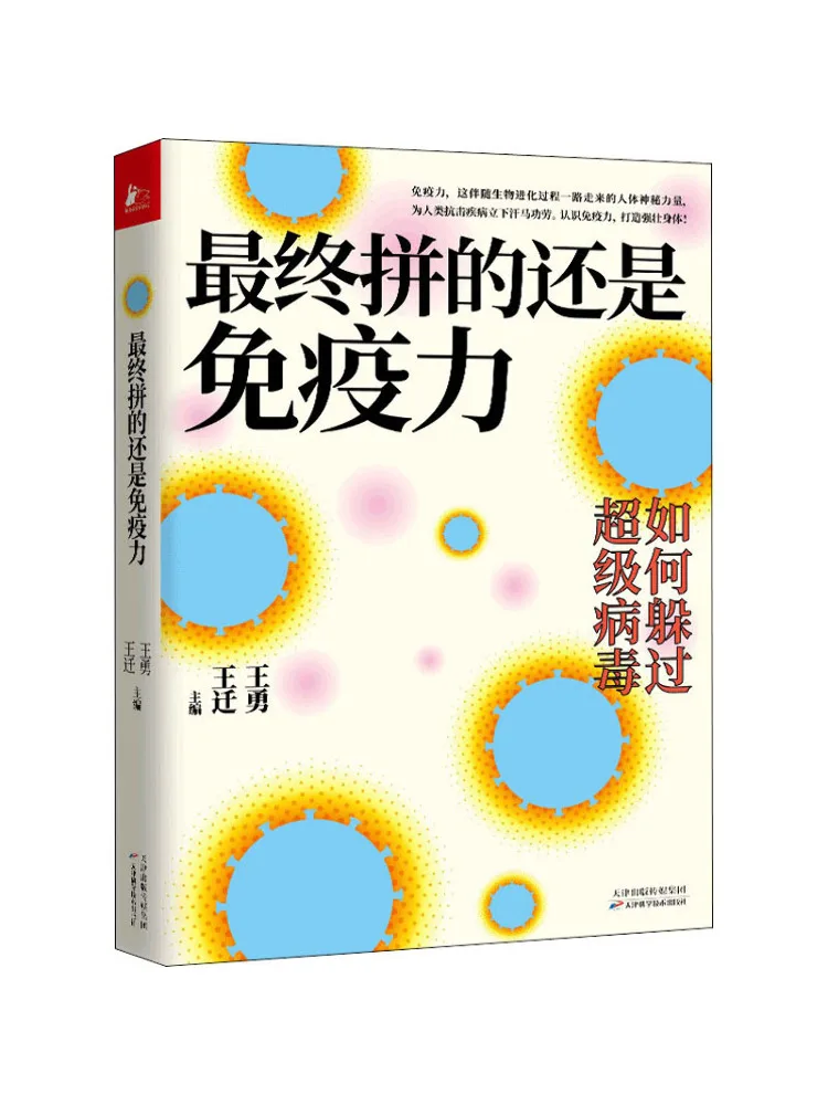 

Книга-Winshare Последняя вещь от иммунитета