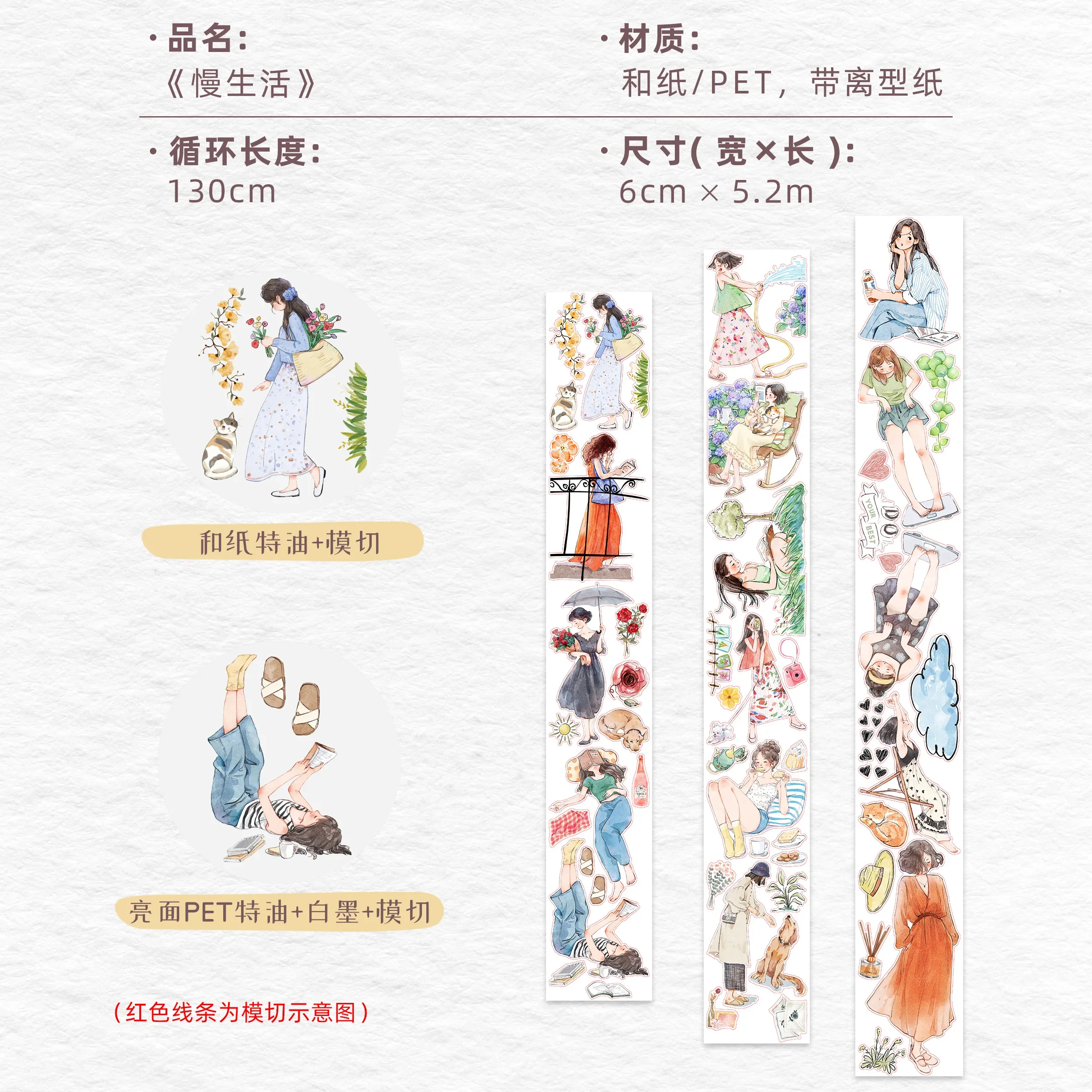 WT Journal Tape - Slow Life Girl Die-Cut Washi PET Tape, Versatile DecorativeTape with Ins Style for Daily and Forest Vibes