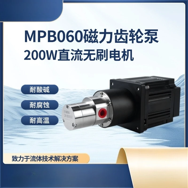 Magnetic Stainless Steel Gear Metering Pump Mini Quantitative Micro Pump 24V 200W  Brushless Motor Integrated Drive
