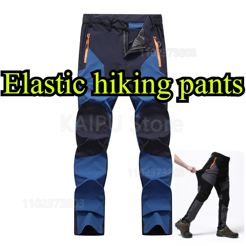 

Весенне-осенние эластичные брюки для мужчин, ветрозащитные, водонепроницаемые, износостойкие, дышащие, быстросохнущие, для альпинизма