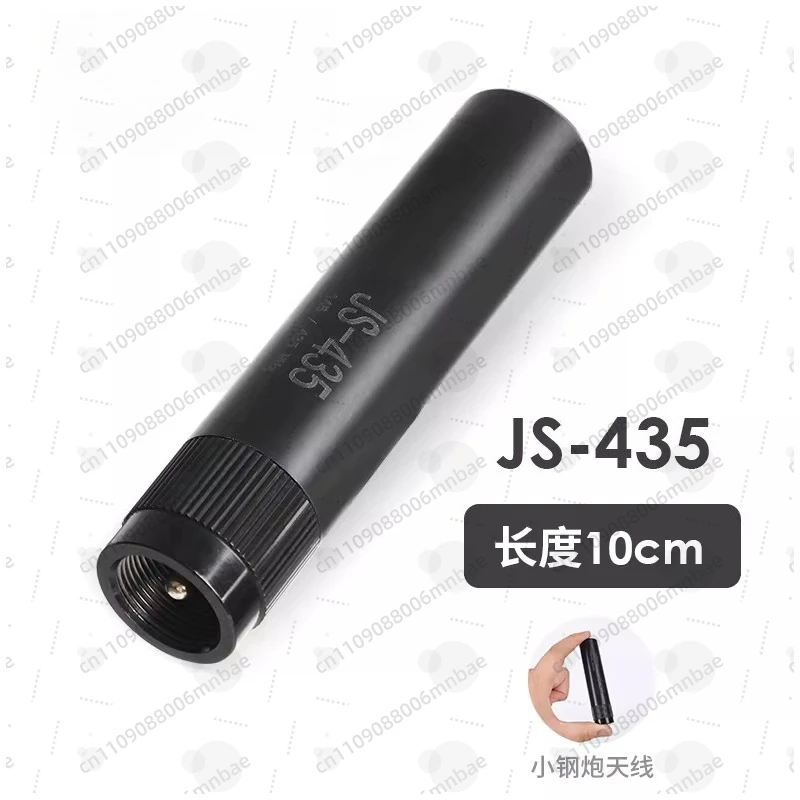 JS435 UHF   accessories, antenna ultra-short mini car platform small steel 10cm
