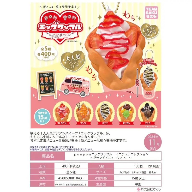 Japan Crescent Moon Gashapon Capsule Toy Ponpon Waffle Eggette Desserts Pendants Signboard Menu