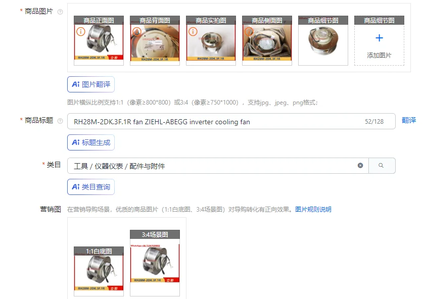 RH28M-2DK.3F.1R Fan… - image